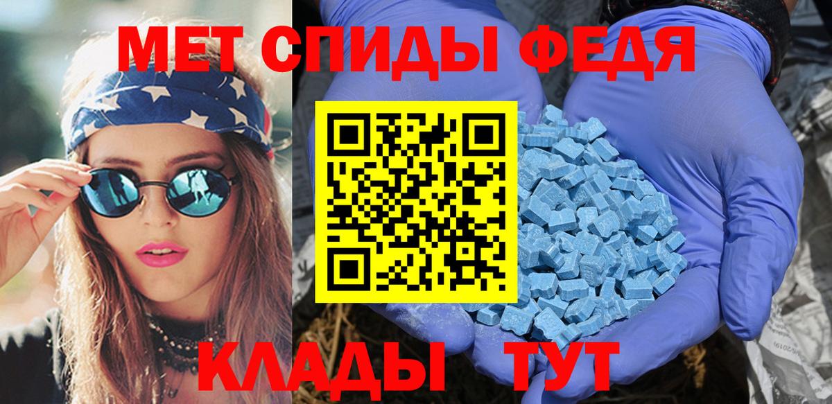 АМФЕТАМИН VHQ  АМФ  Чебаркуль  АМФ  Вход с VPN 