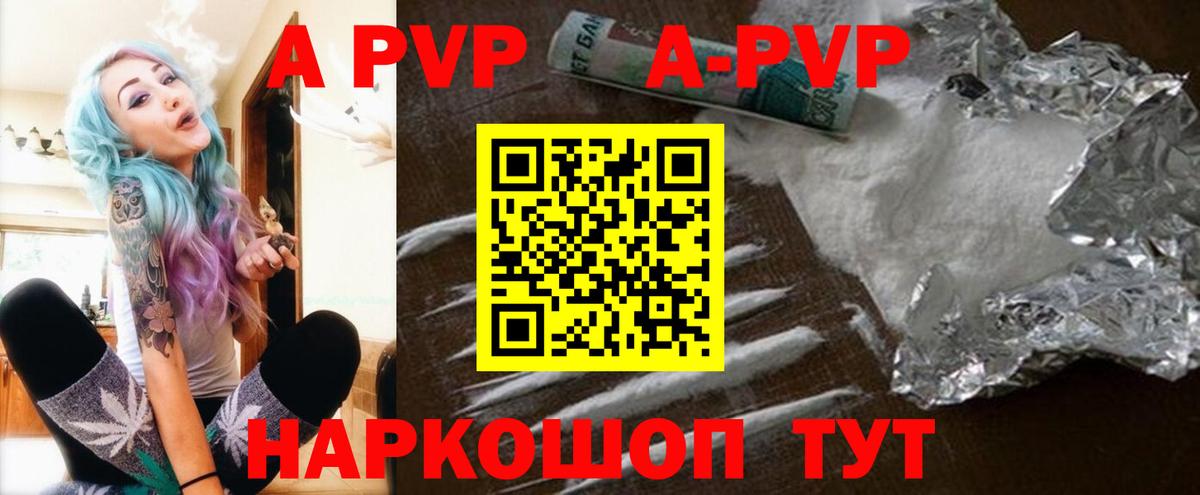 A PVP Crystall Чебаркуль
