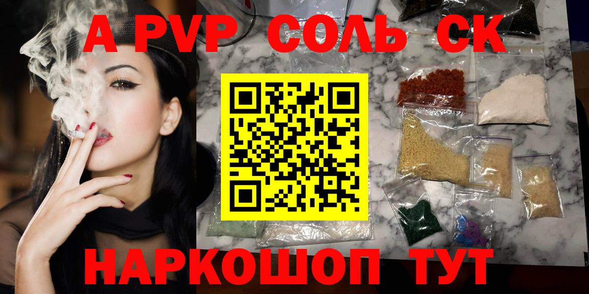 Альфа ПВП  Вход с VPN  Чебаркуль  A-PVP крисы CK  Альфа ПВП мука  A PVP VHQ 