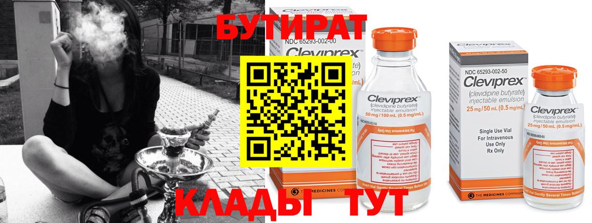 БУТИРАТ оксана  Вход с VPN  Чебаркуль 