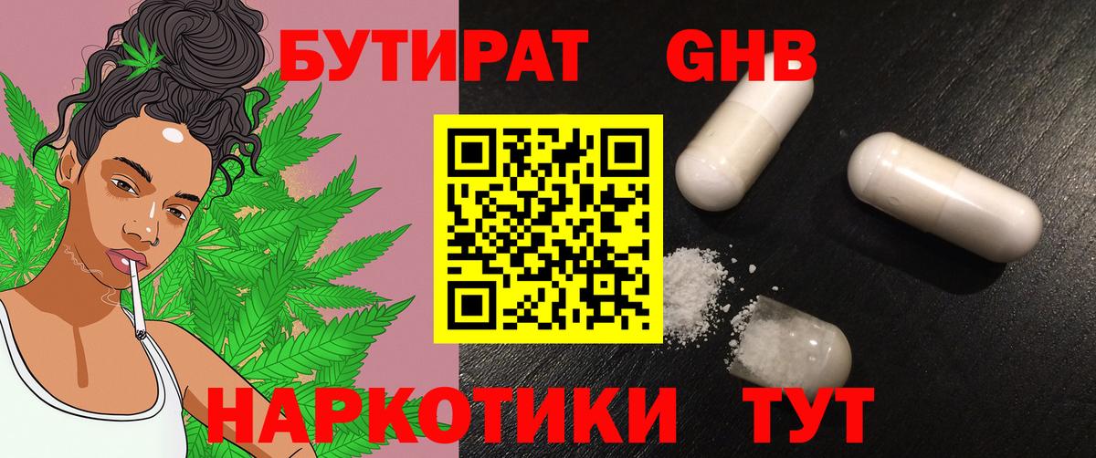Бутират оксана Чебаркуль