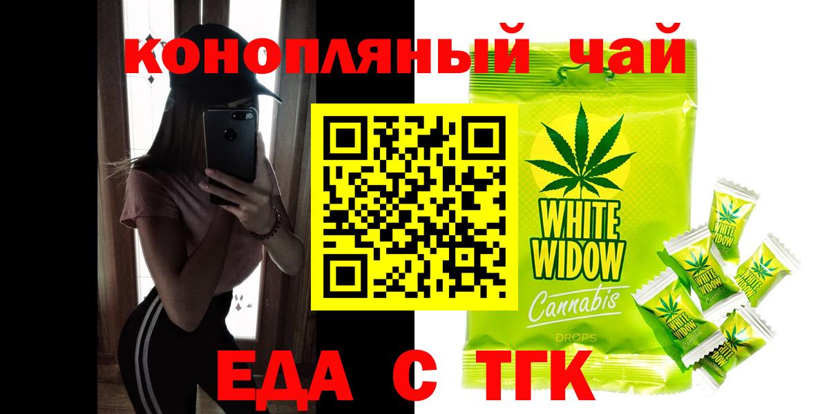 Cannafood конопля  Вход с VPN  Чебаркуль 