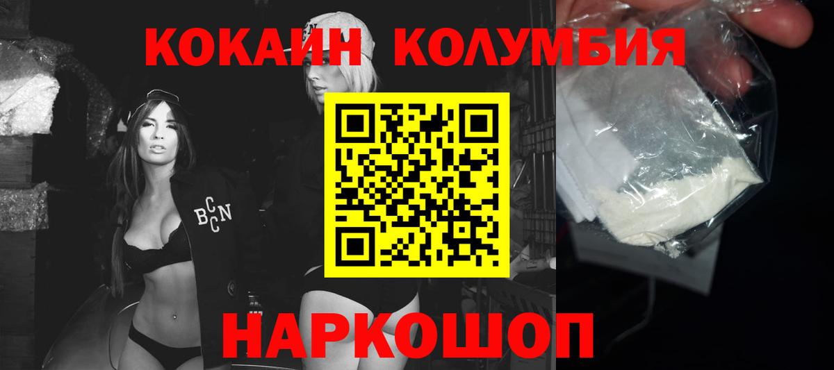 Чебаркуль  COCAIN  Вход с VPN  COCAIN VHQ 