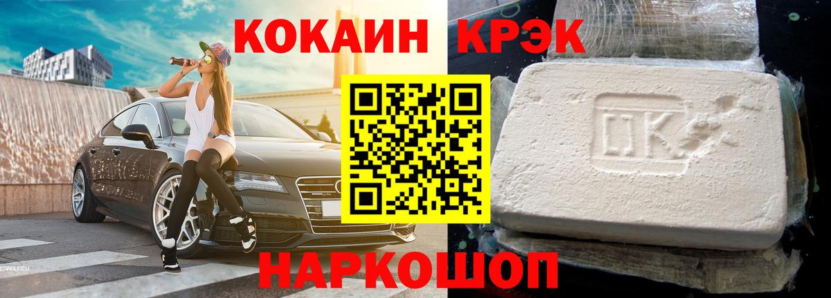 Cocaine VHQ Чебаркуль