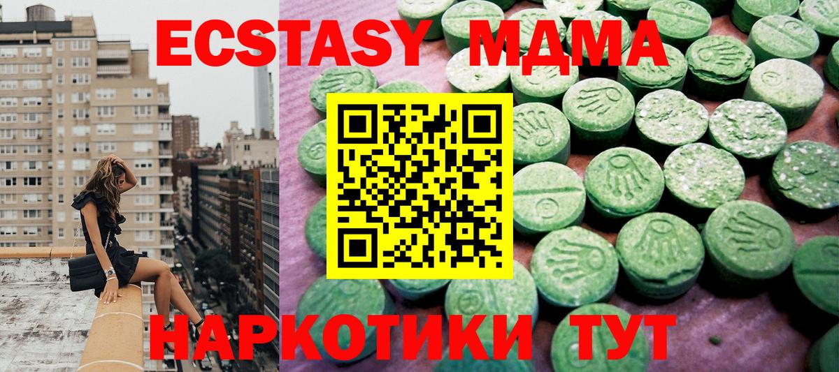 Чебаркуль  Ecstasy  ЭКСТАЗИ Cube  Вход с VPN  ЭКСТАЗИ 280мг 