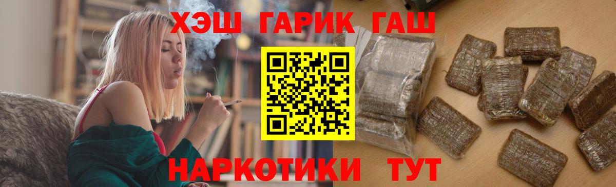 цена наркотик  Вход с VPN  Чебаркуль  ГАШИШ Cannabis  ГАШ Cannabis 