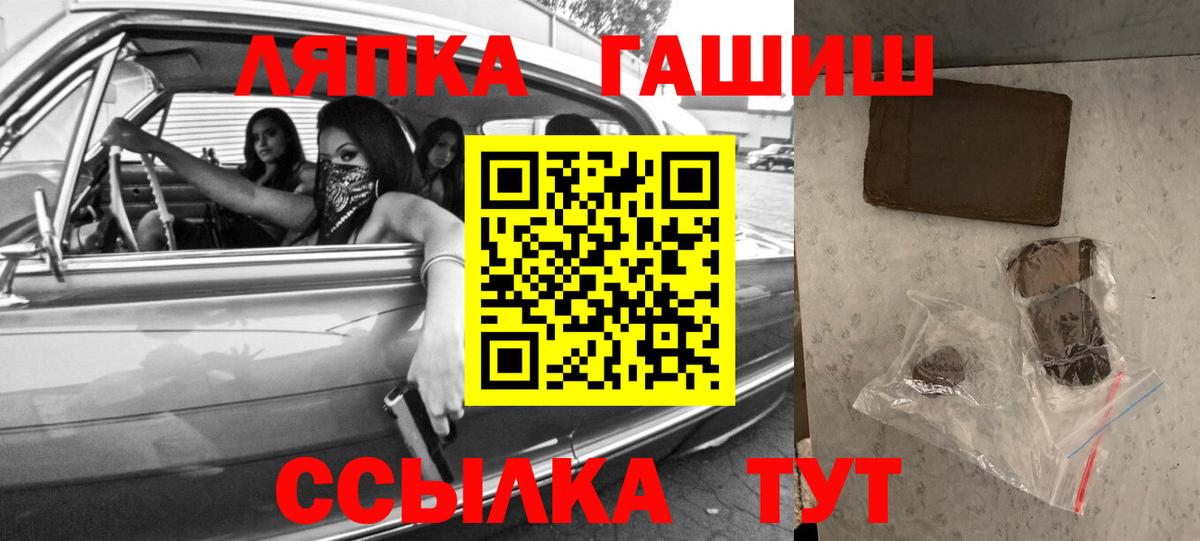 ГАШ Cannabis Чебаркуль