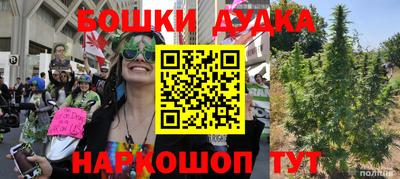 бошки Будённовск