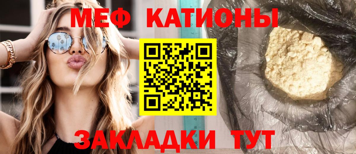 МЕФ мука Чебаркуль