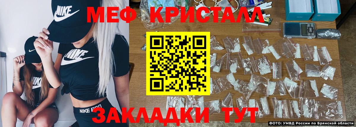 Мефедрон  Вход с VPN  МЕФ  Чебаркуль  Меф мука  Мефедрон VHQ 