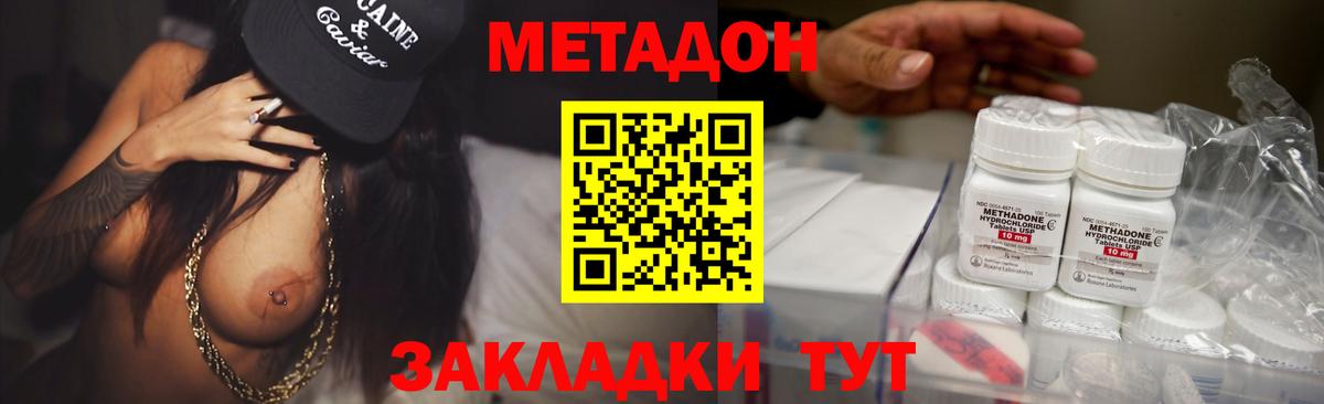 Чебаркуль  МЕТАДОН мёд  Вход с VPN  Метадон VHQ 