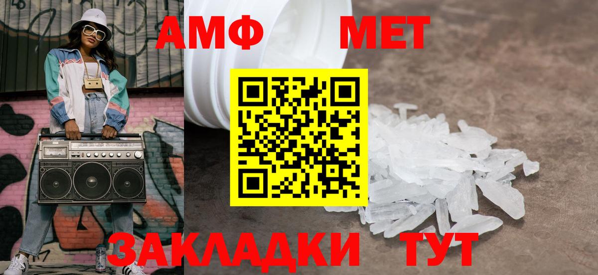 Чебаркуль  МЕТАМФЕТАМИН кристалл  МЕТАМФЕТАМИН кристалл  Вход с VPN 
