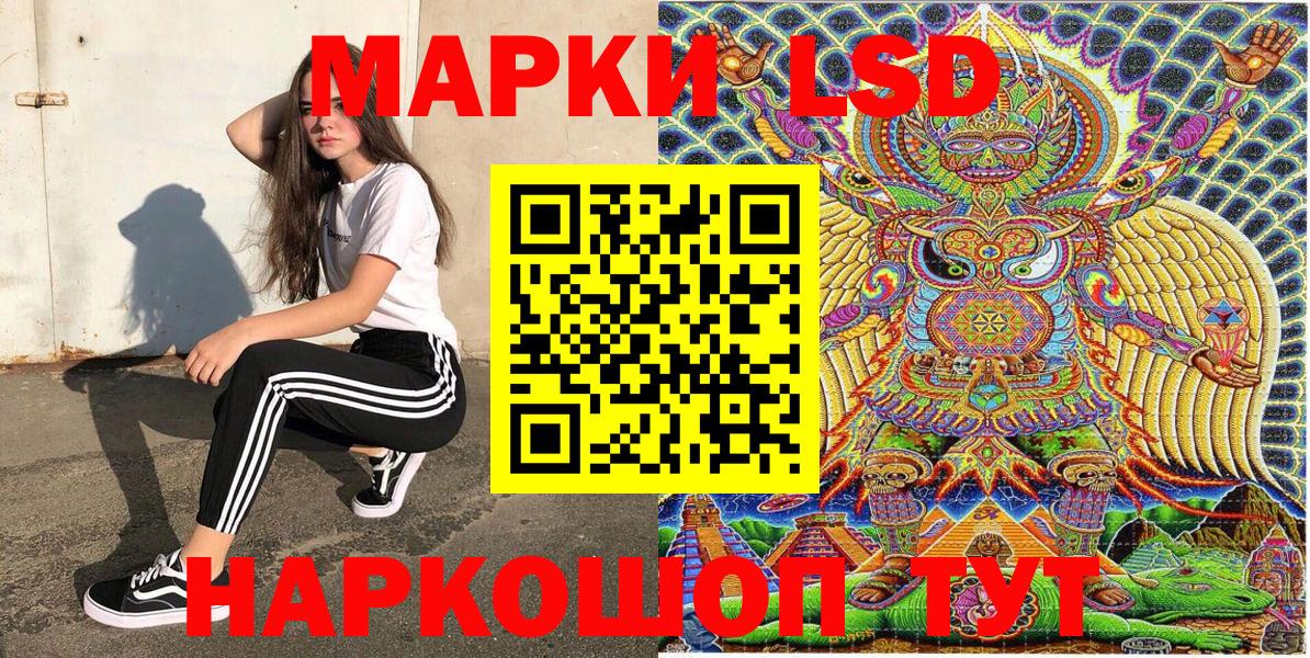 Марки 25I-NBOMe  Марки NBOMe 1,5мг  Вход с VPN  Чебаркуль 