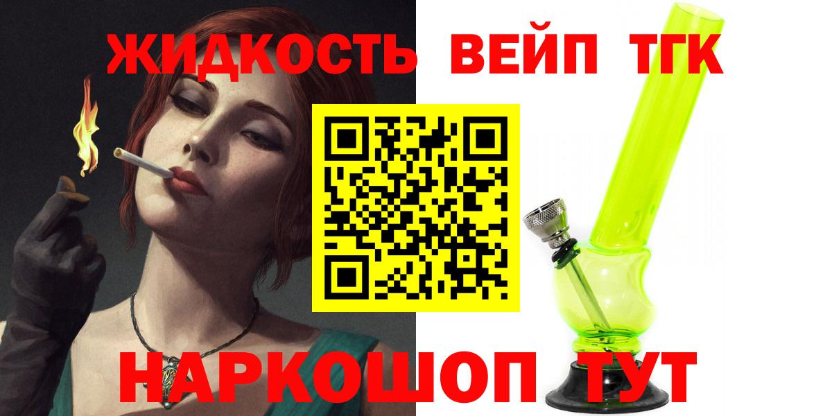 Чебаркуль  ТГК вейп  ТГК Wax  Вход с VPN 